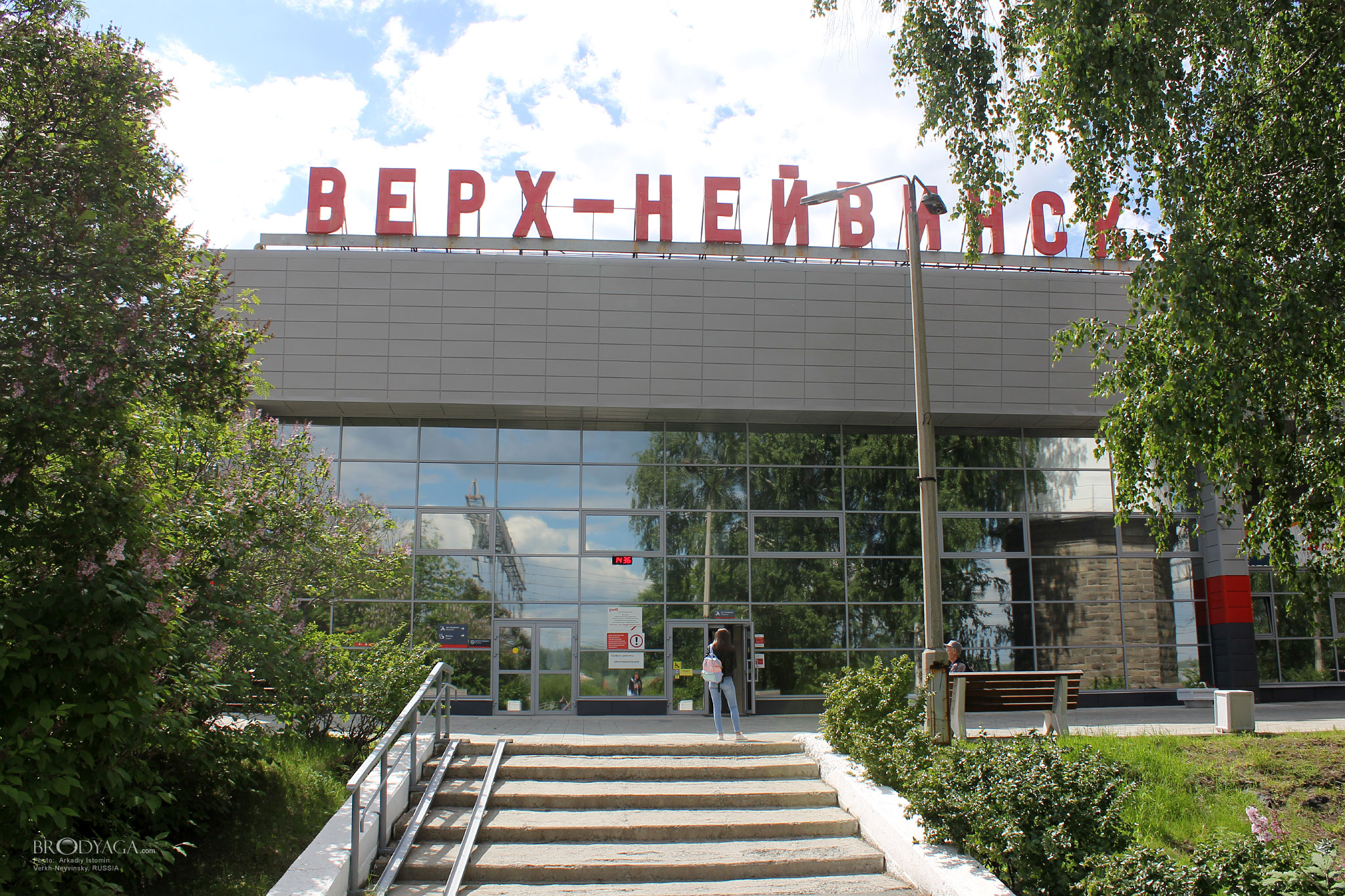 Вокзал, Верх-Нейвинский (Verkh-Neyvinsky)